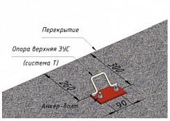 Опора ЗУС для кронштейна (верхняя)